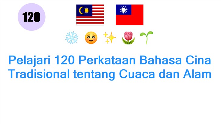 Pelajari 120 Perkataan Bahasa Cina Tradisional tentang Cuaca dan Alam